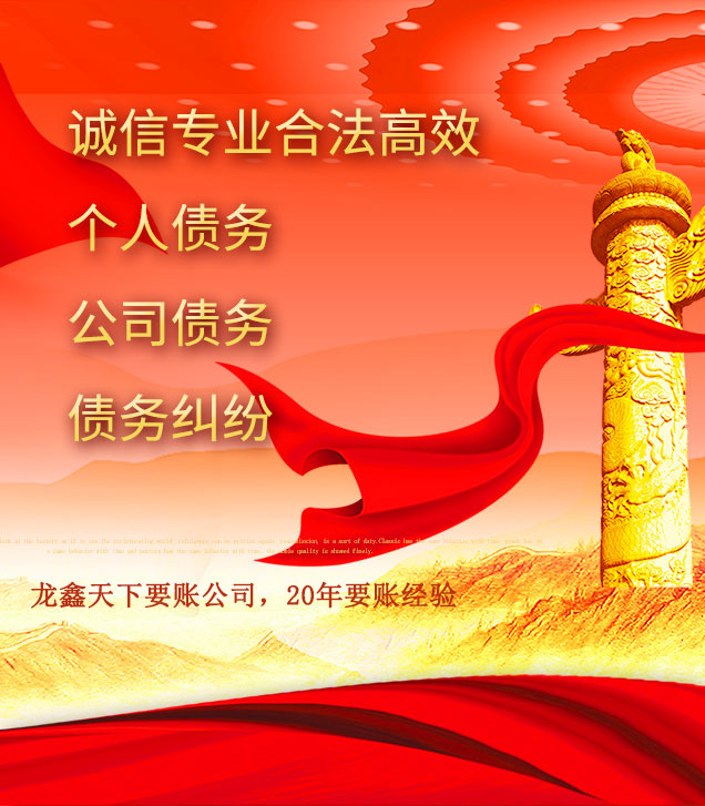 庐阳讨债公司